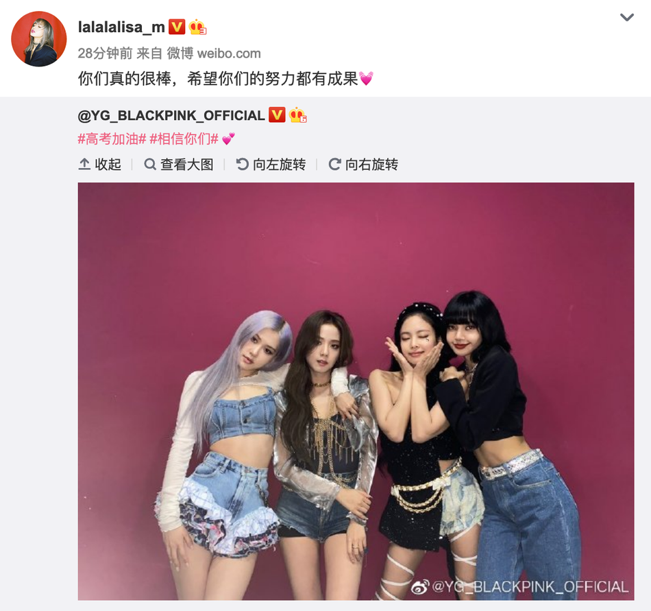 BLACKPINK全员为高考生加油 晒合照送祝福暖心十足