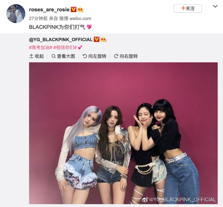 BLACKPINK全员为高考生加油 晒合照送祝福暖心十足