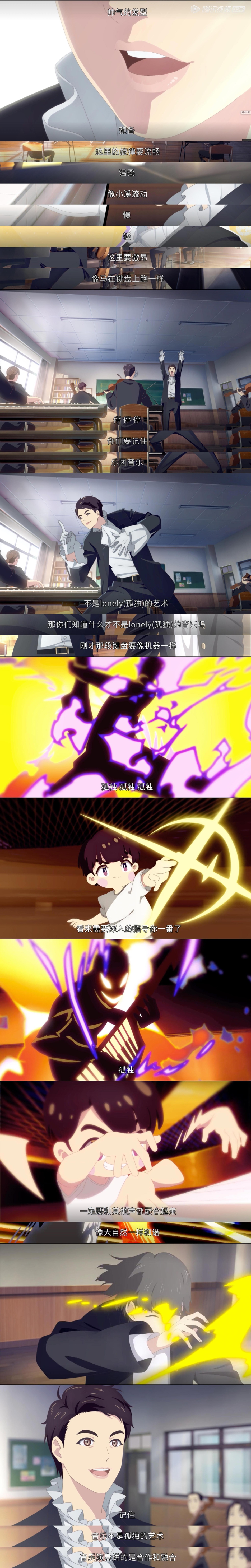 明日之子教师团动漫形象上线 周震南欧阳娜娜鬼马可爱