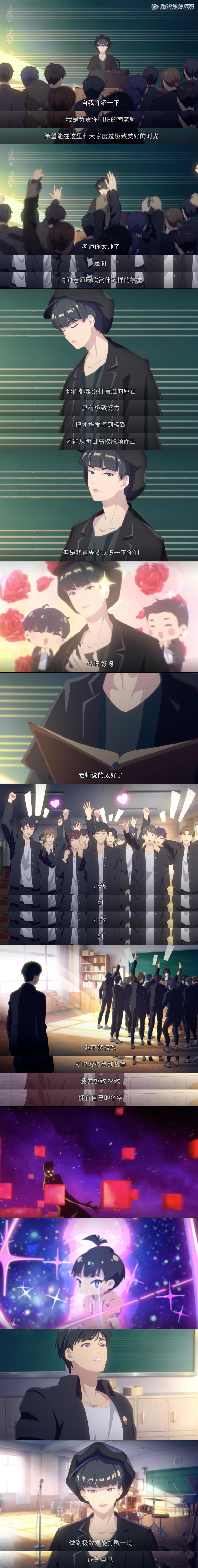 明日之子教师团动漫形象上线 周震南欧阳娜娜鬼马可爱