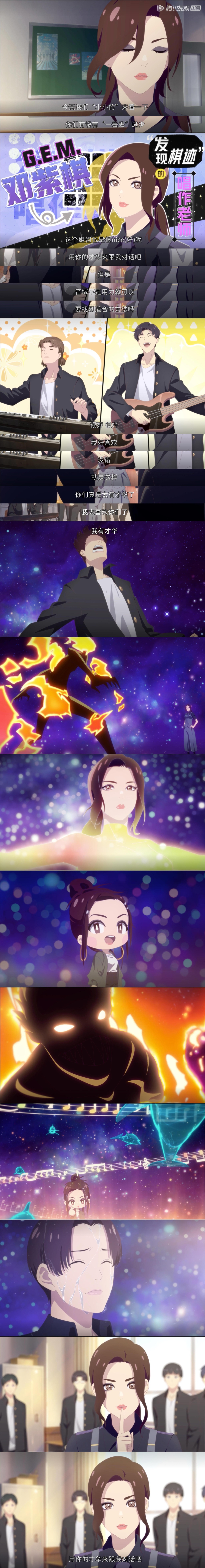 明日之子教师团动漫形象上线 周震南欧阳娜娜鬼马可爱