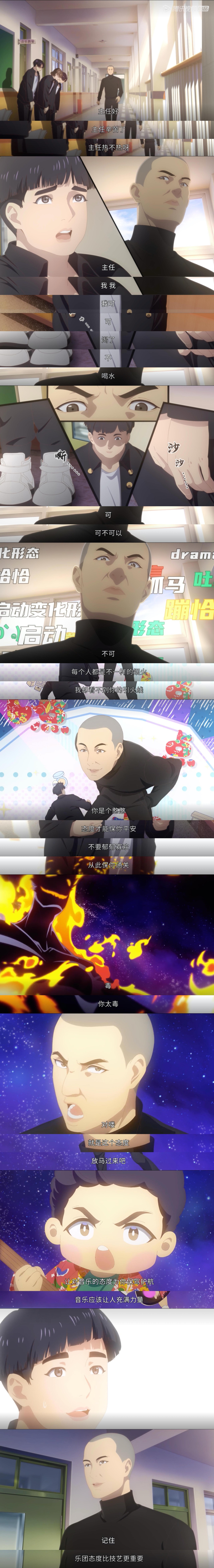 明日之子教师团动漫形象上线 周震南欧阳娜娜鬼马可爱