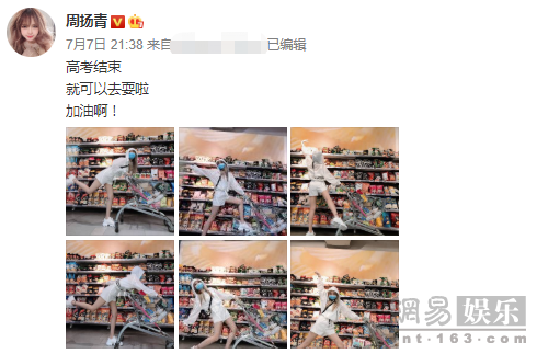 周扬青逛超市凹造型摆拍 动作搞怪长腿抢镜