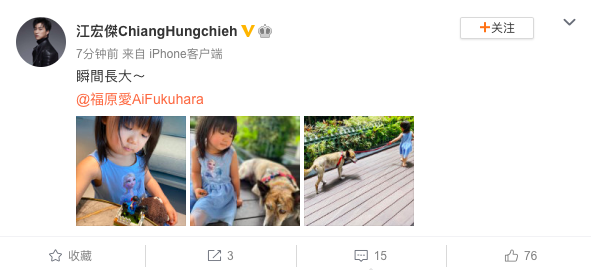 江宏杰感慨女儿瞬间长大 小小爱近照像极了福原爱