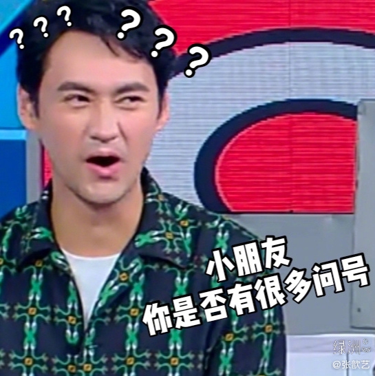 头号黑粉上线！张歆艺晒老公袁弘表情包秀别样恩爱