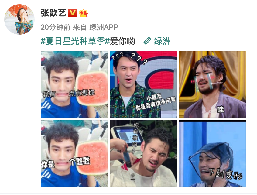 头号黑粉上线！张歆艺晒老公袁弘表情包秀别样恩爱