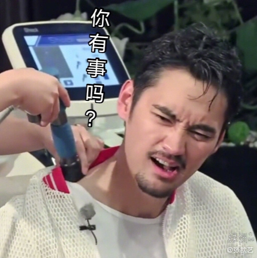 头号黑粉上线！张歆艺晒老公袁弘表情包秀别样恩爱