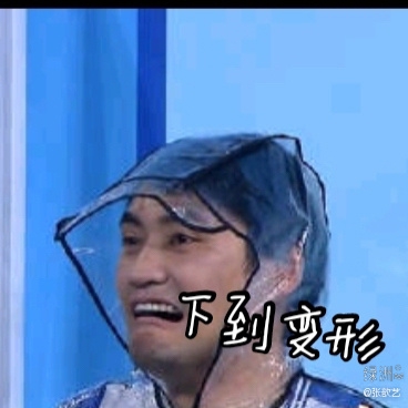 头号黑粉上线！张歆艺晒老公袁弘表情包秀别样恩爱