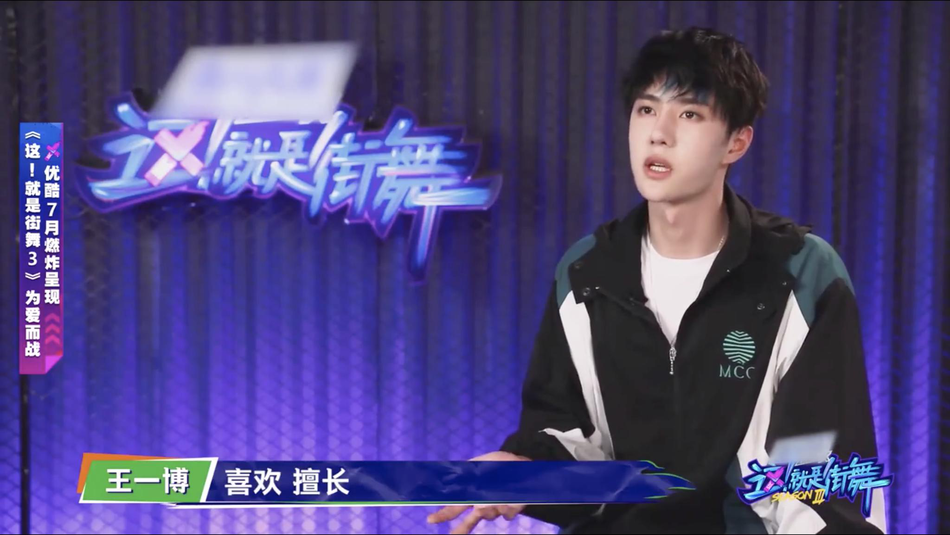 王一博挑染帅气绿发 带选手热身大过舞瘾