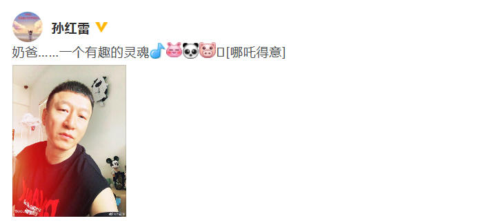 孙红雷变奶爸带娃晒自拍 自夸拥有一个有趣的灵魂