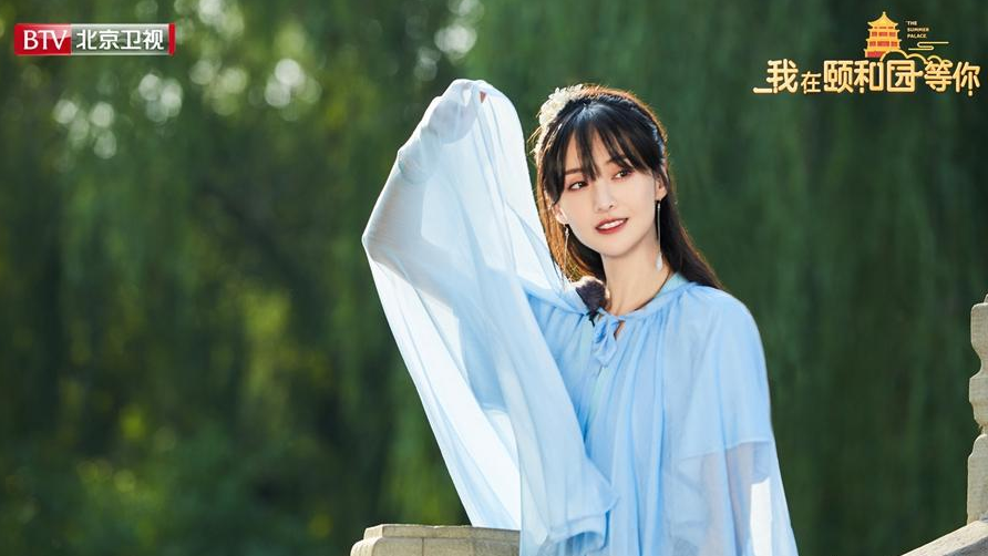 《我在颐和园等你》郑爽古装惊艳挑战苏州评弹