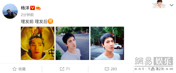 杨洋晒理发前后对比照 短发清爽干净超帅气