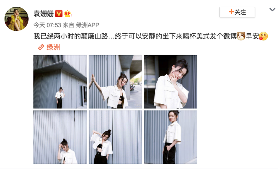 袁姗姗穿白色短外套秀蛮腰 对镜摆pose时尚感爆棚