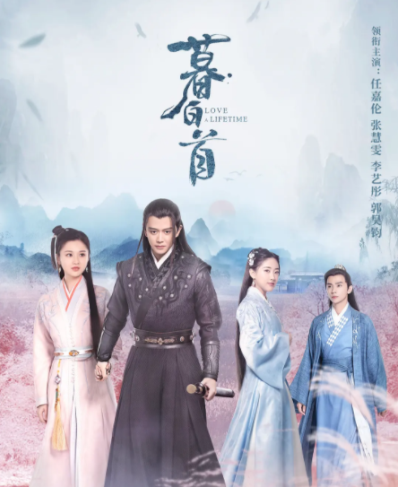 《暮白首》:实景拍摄圈粉 剪辑却引争议