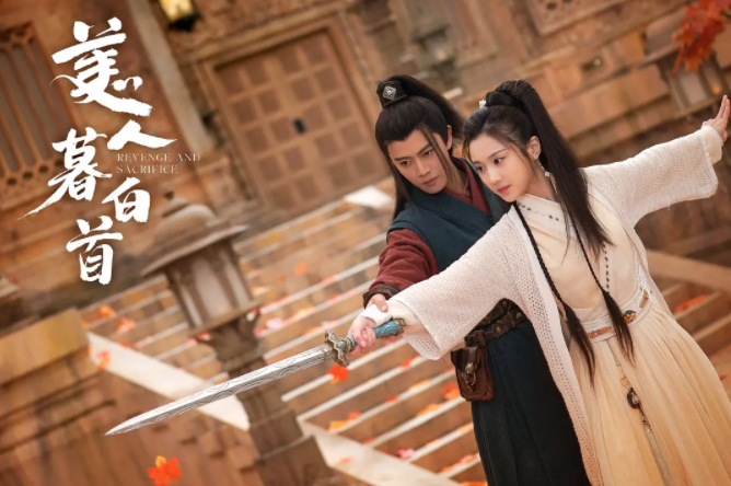 《暮白首》:实景拍摄圈粉 剪辑却引争议