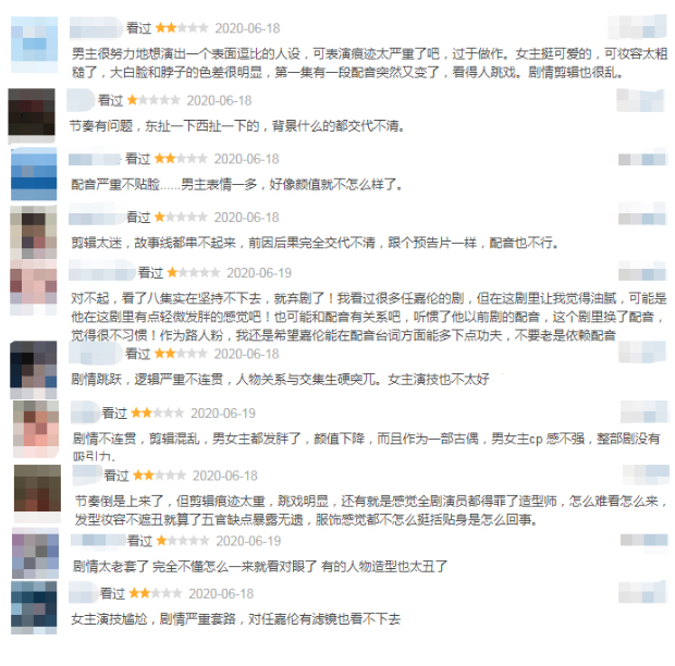 《暮白首》:实景拍摄圈粉 剪辑却引争议