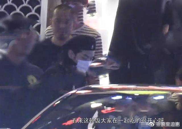 剧组聚餐？吴亦凡杨紫深夜约火锅心情不错