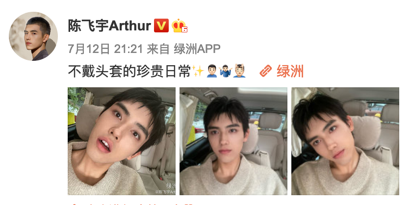 陈飞宇分享帅气自拍 留清爽短发五官立体眼神深邃