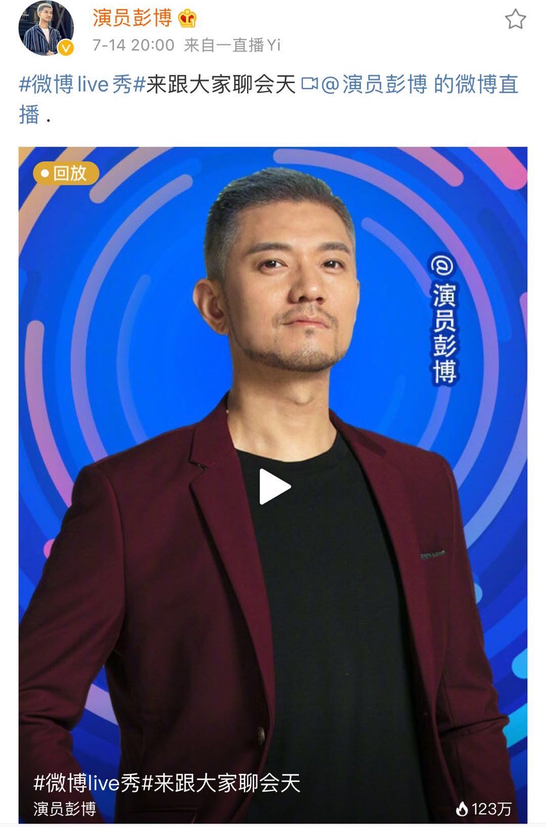 《怪你过分美丽》收官 彭博饰“郝迈”获观众好评