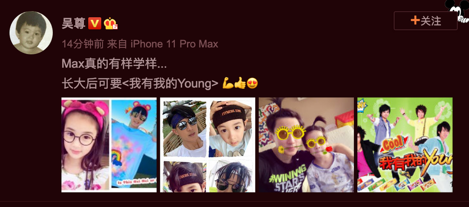 吴尊晒儿女萌照分享日常 Max戴发带扎苹果头神似爸爸