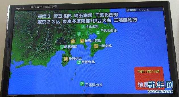 日本东京湾附近发生5 4级地震 组图