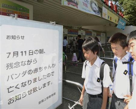 东京动物园园长泪洒记者会民众悼念熊猫宝宝 东京动物园园长泪洒记者会民众悼念熊猫宝宝