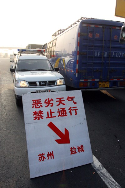 10月29日,江苏南通,受大雾影响,沈海高速南通开发区收费站临时封. .