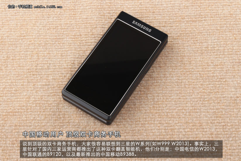 中国移动3g奢华翻盖机三星b9388简评