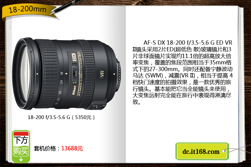 尼康d7100震撼上市万元预算配镜全攻略