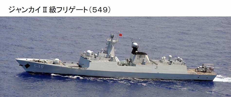 日方侦察机拍摄到的中国海军返航编队,图为054a型常州号导弹护卫舰.