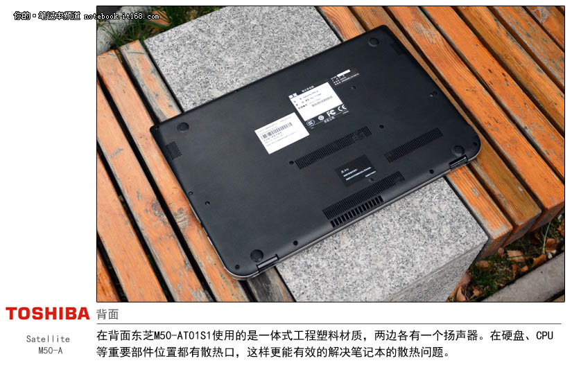 金属拉丝工艺 东芝m50纤薄笔记本图赏