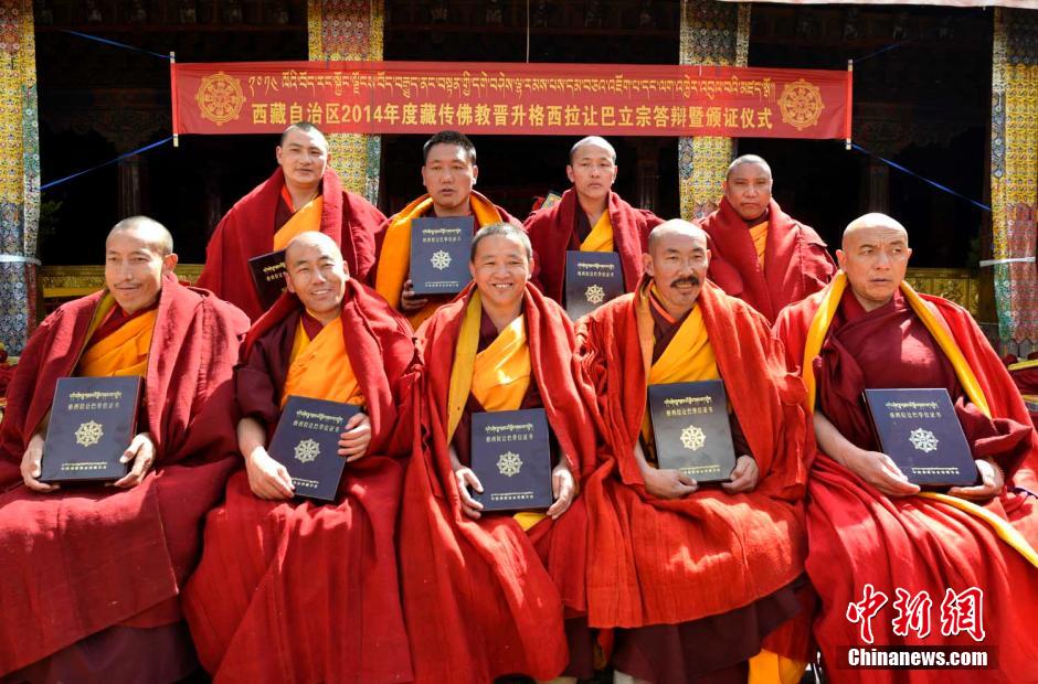 10名僧人获得藏传佛教最高学位格西拉让巴