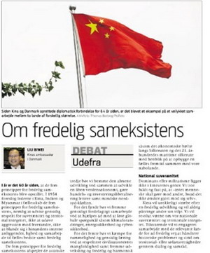 2014年7月23日,驻丹麦大使刘碧伟在丹麦《日德兰邮报》发表署名文章