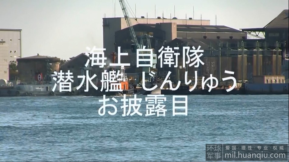 日本第7艘苍龙级AIP潜艇下水