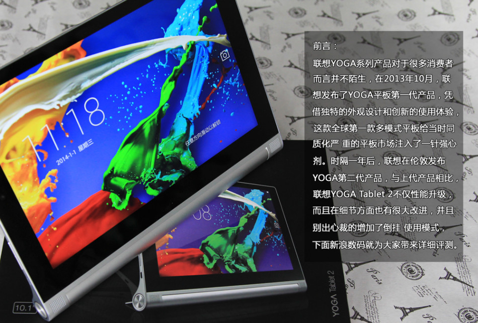 联想yogatablet2首评配置升级外观小改