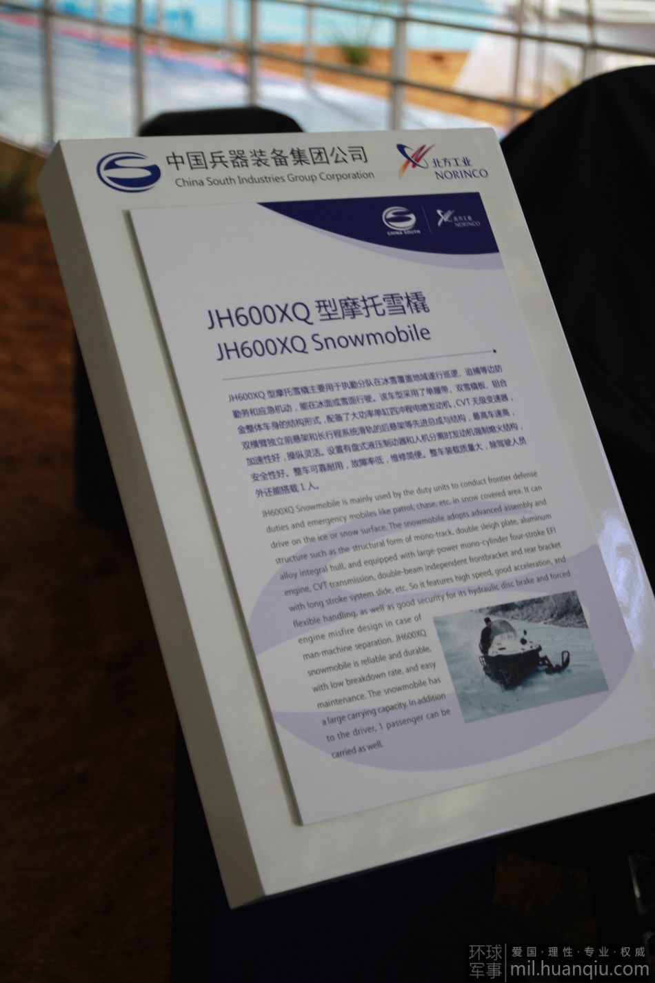 珠海航展兵器展厅展品介绍很齐全