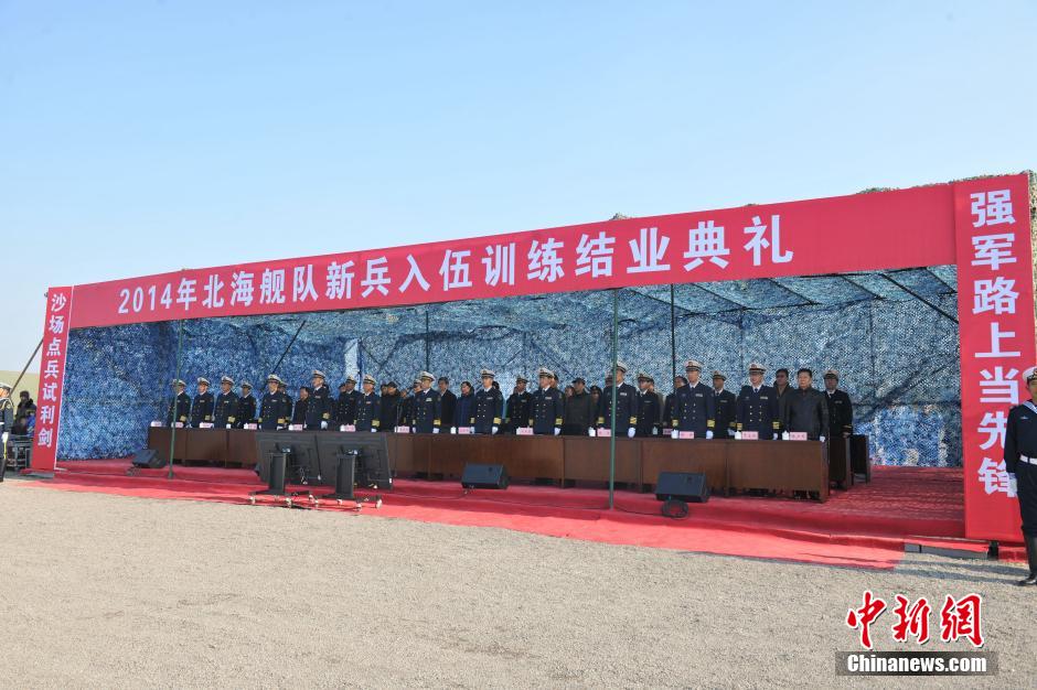 12月8日上午,北海舰队在某训练基地靶场隆重举行2014年新兵入伍训练