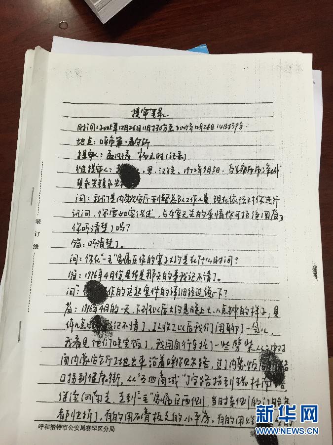 "呼格案"嫌疑"真凶"赵志红受审