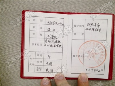 男子持坦克驾驶证开车出事故被拘留10日图