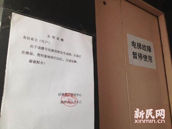 上海女子乘电梯头部被门夹住死亡