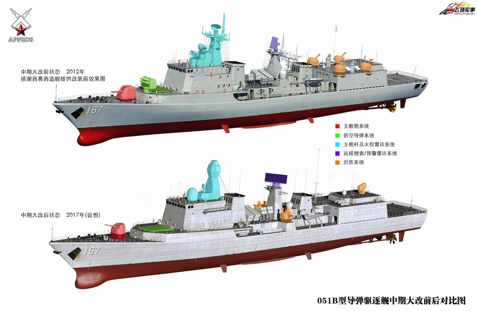 网友描绘升级后的051b深圳舰