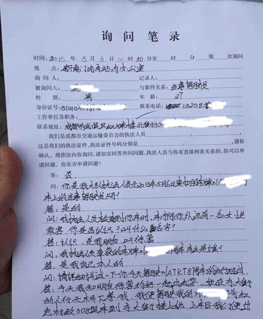 网曝uber成都公司被查执法者遭司机围堵