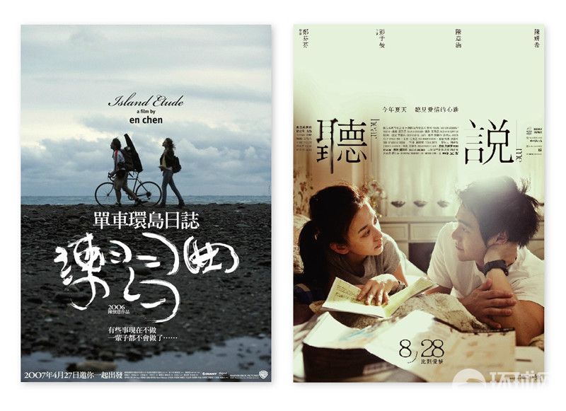 那些记忆中的纯净与哀愁台湾青春电影海报精选