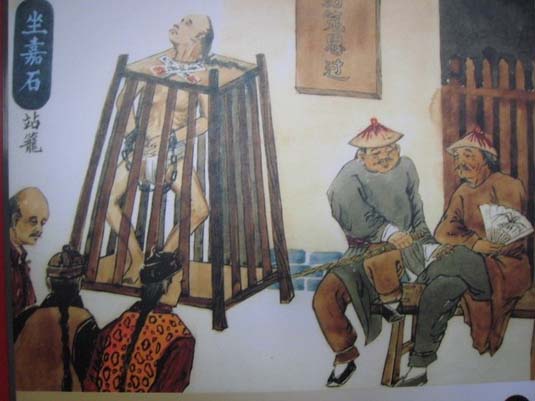 古代酷刑仙人图片