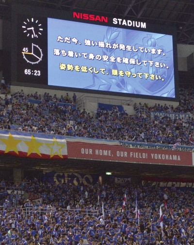 日本海域发生8.5级地震 日本海域发生8.5级地震