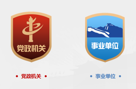 conac:三项措施帮助网民识别党政机关,事业单位官网