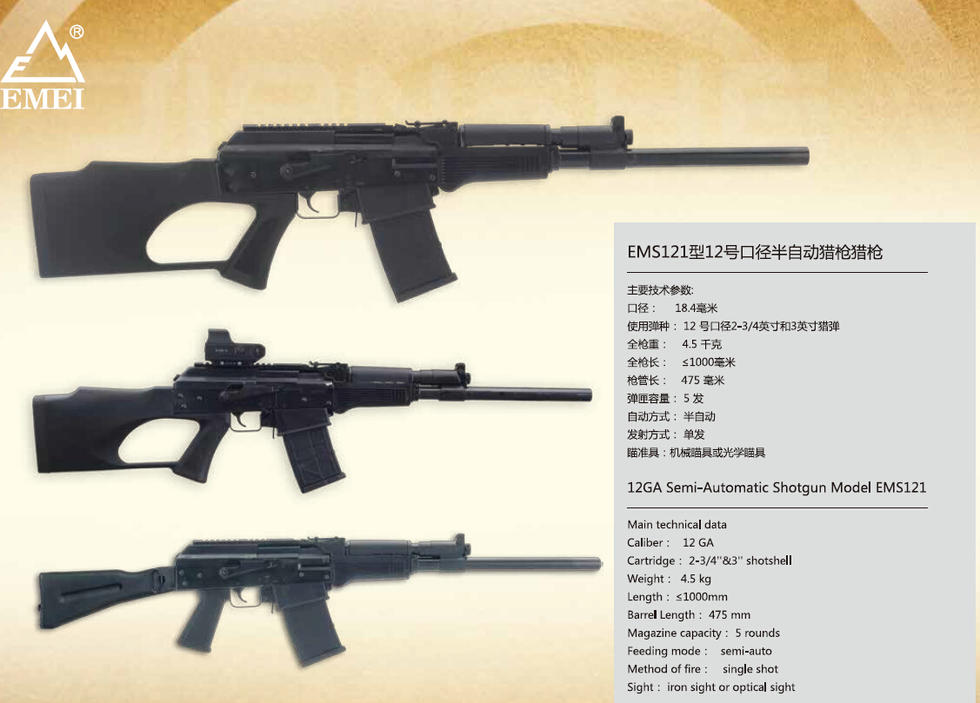 半自动霰弹枪   16/23 隐藏描述