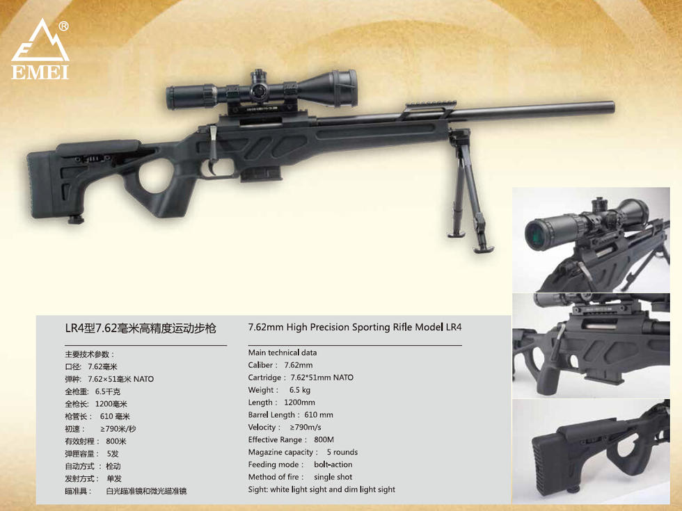 新款外贸97式步枪造型犀利
