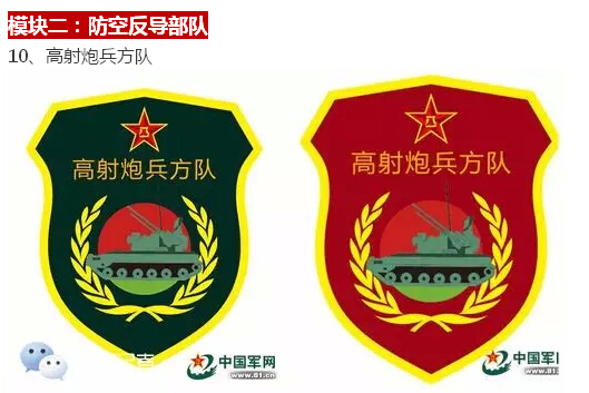 东风5b导弹方队臂章设计霸气