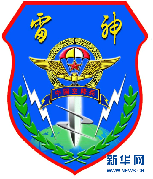 图为空降兵"雷神"突击队臂章.